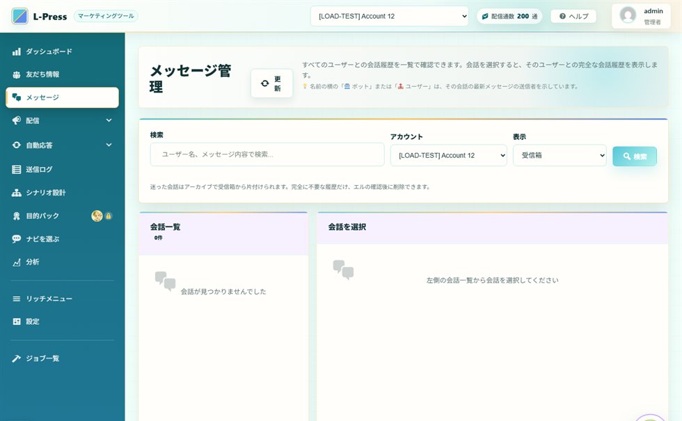 メッセージ